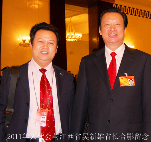 与现国家电监会主席吴新雄