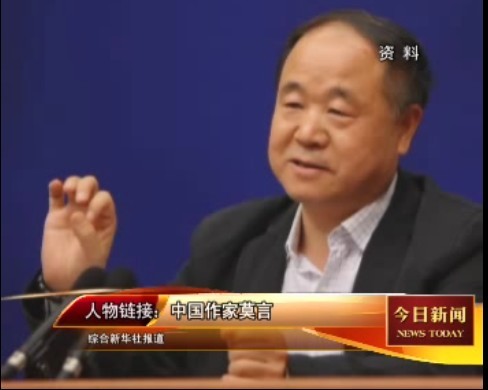 中国作家莫言